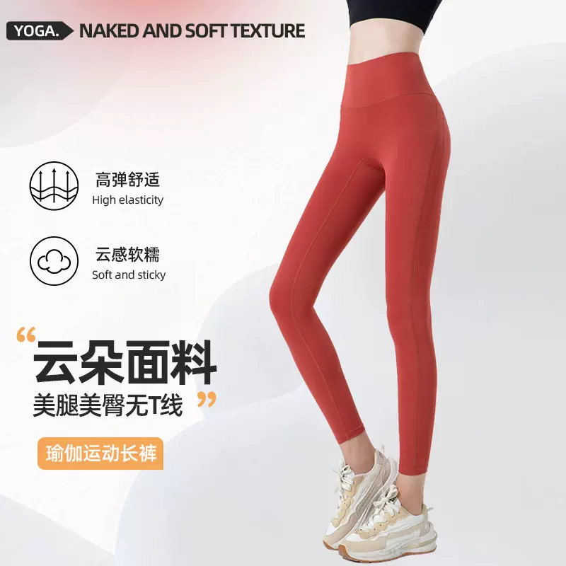 春夏新款无尴尬线LULU瑜伽裤女云感塑形健身裤高腰提臀显瘦蜜桃裤