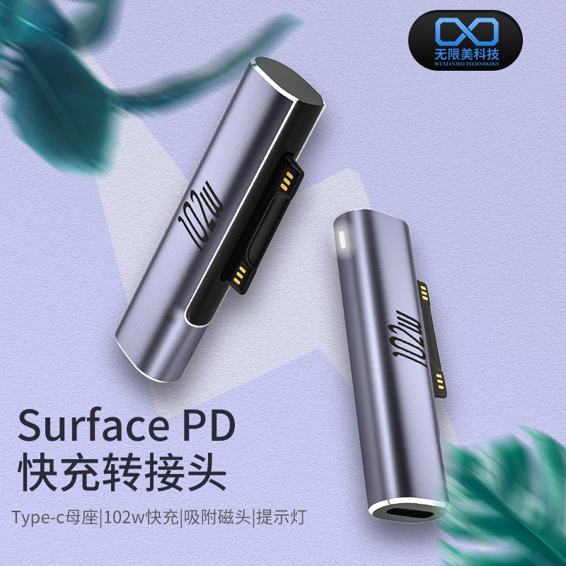 Applicable to Surface Pro5 charging adapter Type-C to Microsoft 7 notebook book3 computer 102W