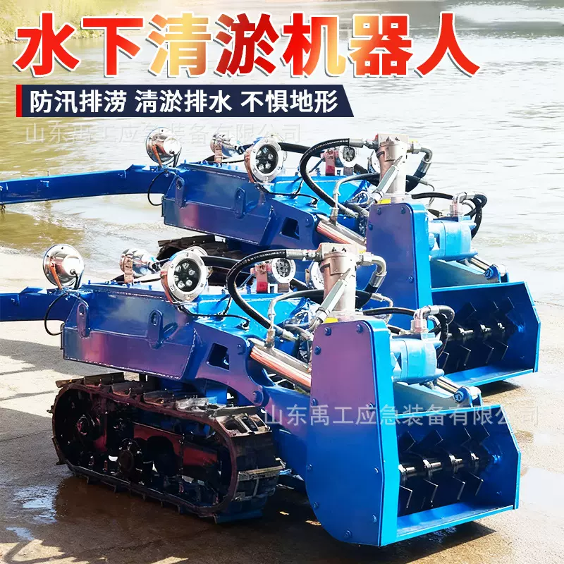 定制清淤设备水下河道防汛排污电动履带底盘总成智能清淤机器人