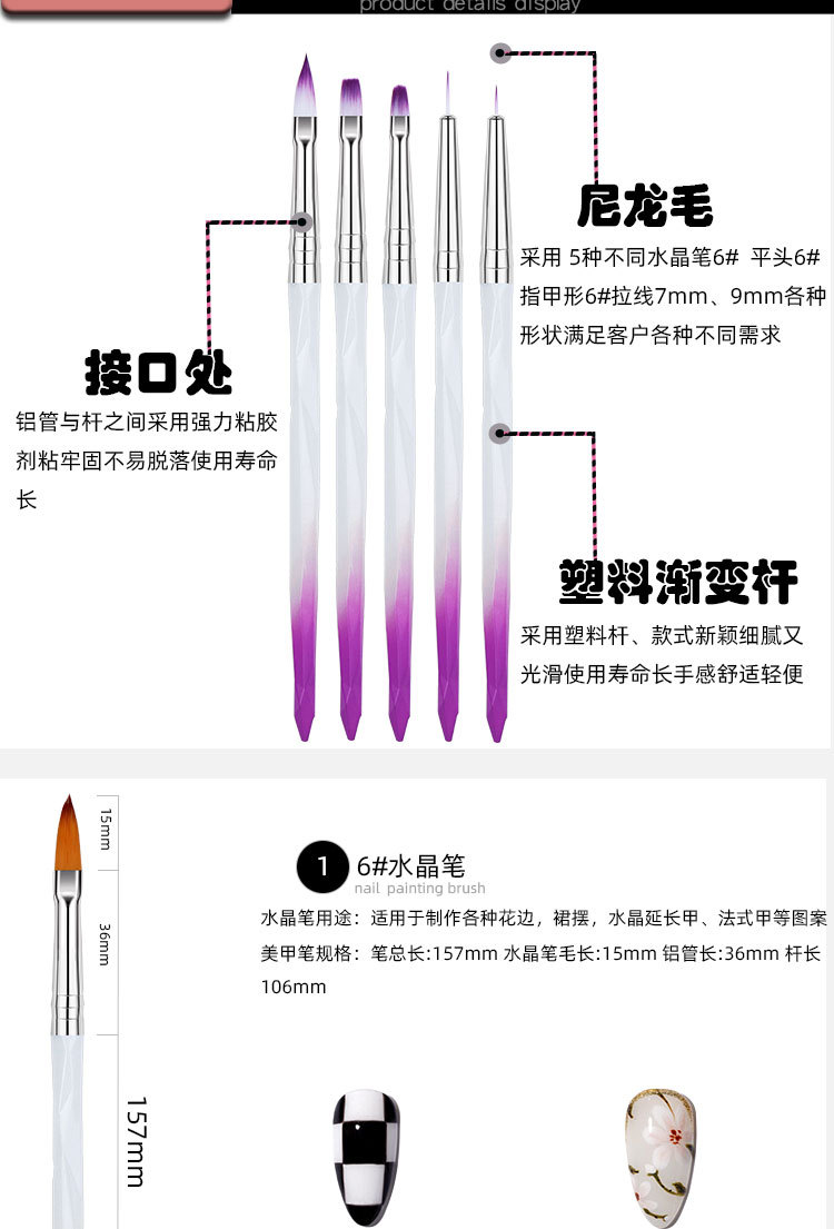 美甲笔刷全套
