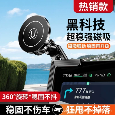 Car-mounted phone holder for electric Car phone holder - new-magnetic-standplastic-base