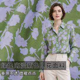 春夏柔软垂坠绿色底淡紫色印花褶皱点点布料衬衫裤子设计师面料A