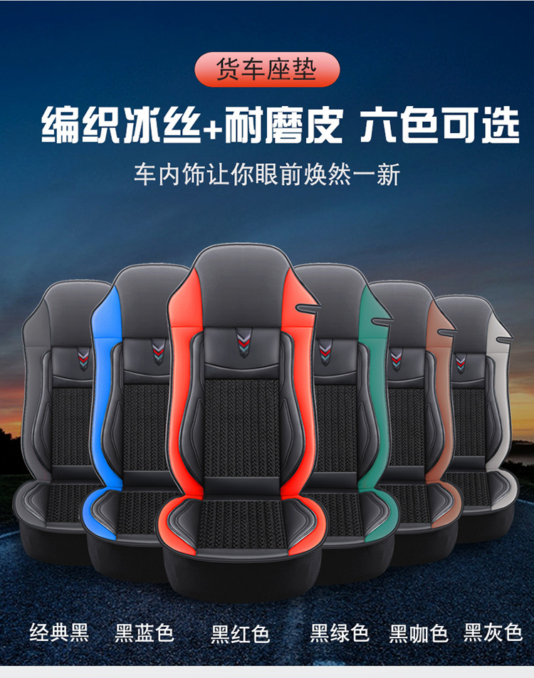 Volvo Fh/Fm Special Large Surround Seat Cover Truck Heavy Truck Car Fully Surrounded Large Truck Cushion Seat Cover