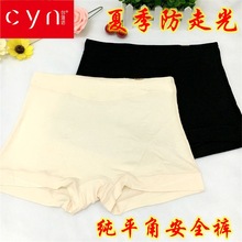 创雅诺76074夏季女士纯色莫代尔平脚裤防走光安全裤打底贴身穿1条