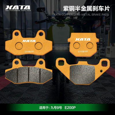 Tormoz supportları No.9 No.9 E200P E125 - e200p-2-pairs-of-the-whole-vehicle-copper-semi-metal