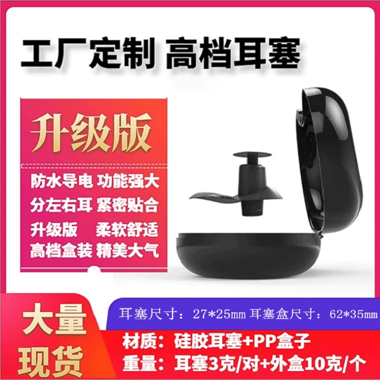 Professional waterproof silicone earplugs for swimming