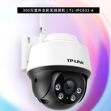 TP-LINKIPC632-A4 300万全彩wifi无线监控防水球机摄像头双向语音