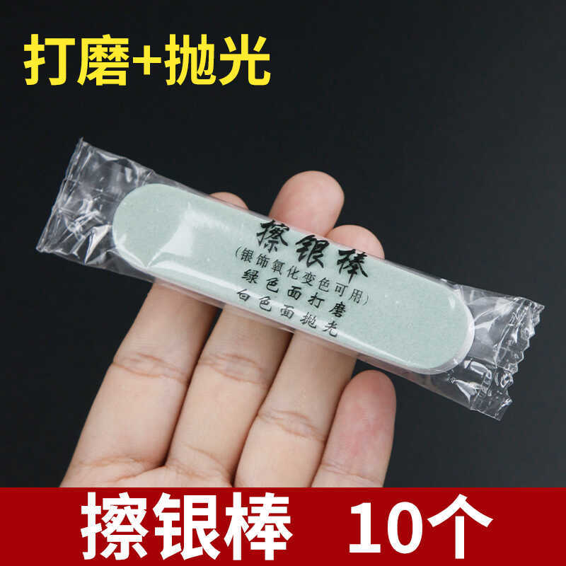 Silver Polishing Rod Gold and Silver Jewelry Polishing Rod Polishing Strip Polishing Tool Silver Mobile Phone Frame Scratch Removal Repair Household