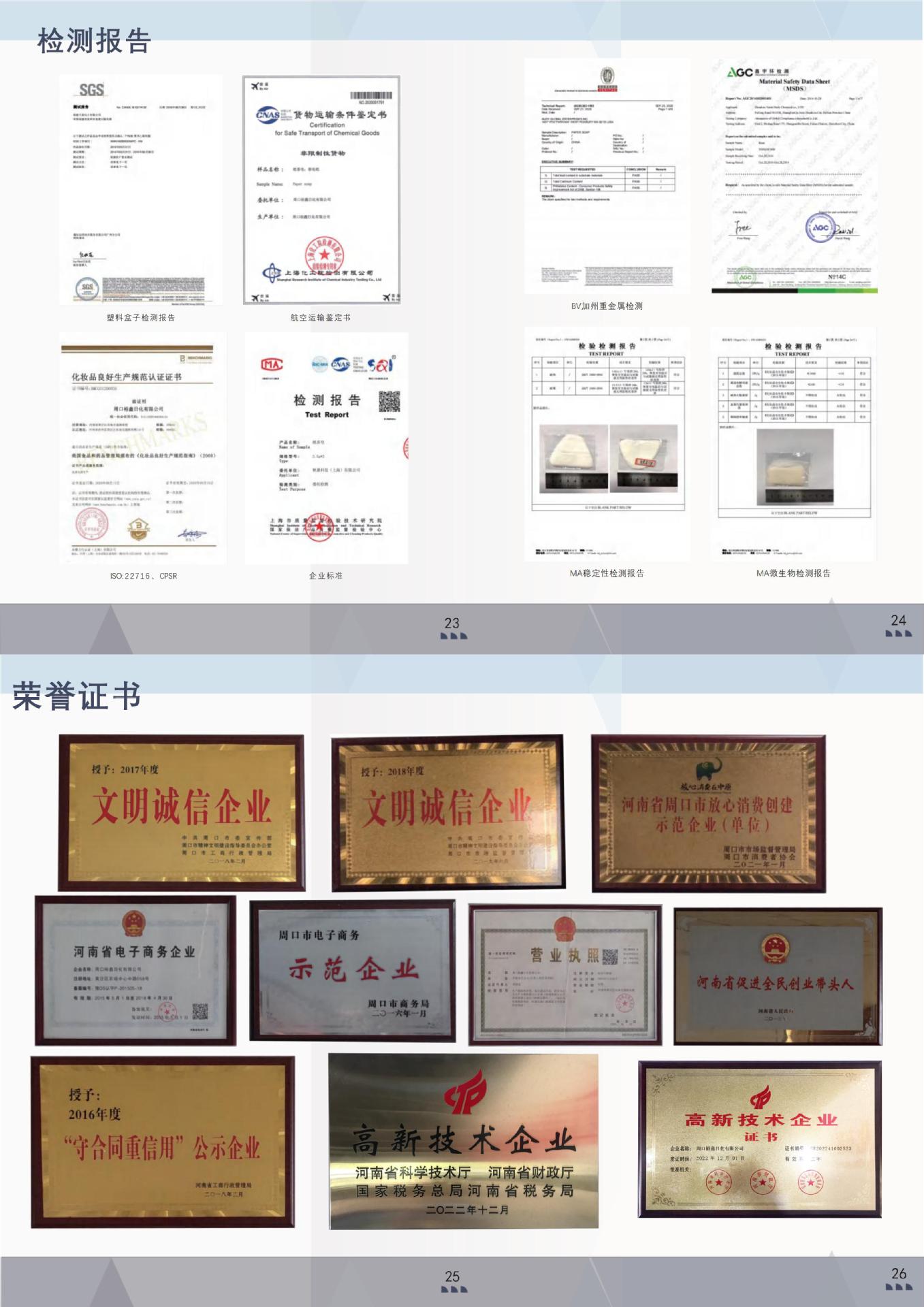 (备份)(已压缩)产品图册快_01