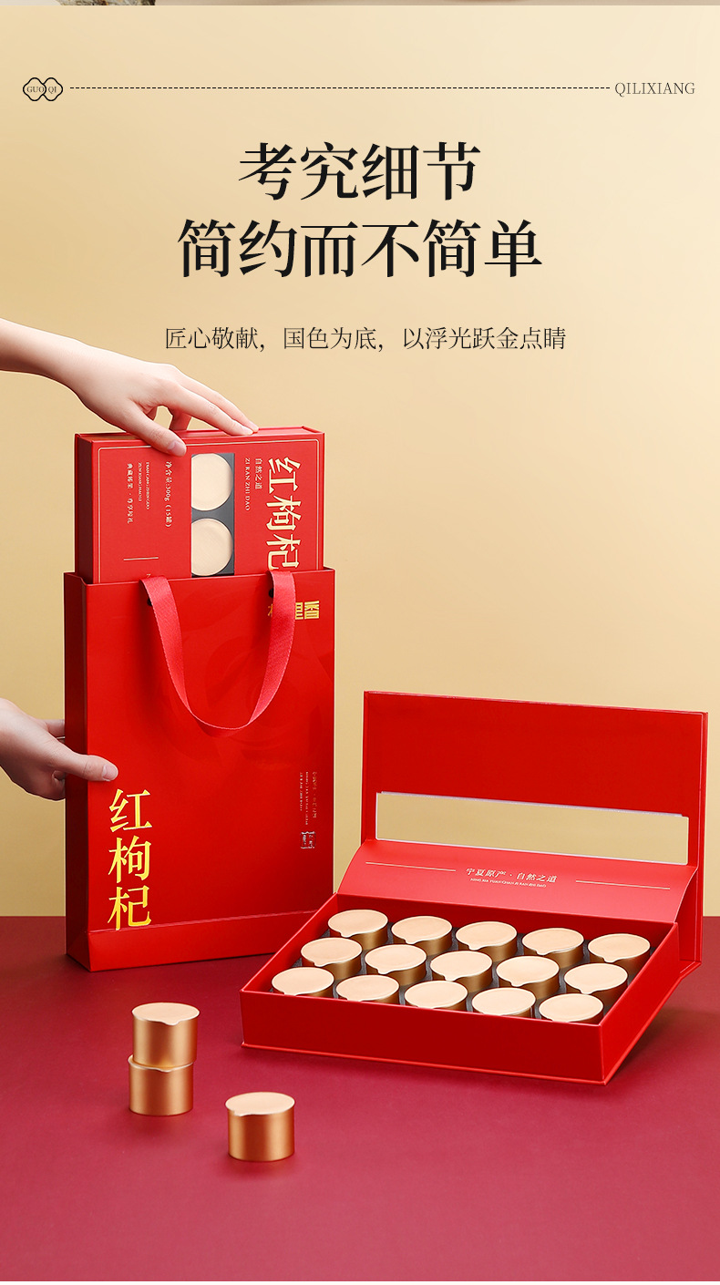 Premium Ningxia Goji Berry Gift Box 15 Jars 300g Ready to Eat First Harvest Wolfberry quality and texture