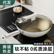 新款奶白色含钛不粘锅0氟涂层炒菜锅家用平底煎炒锅通用炉灶炒锅