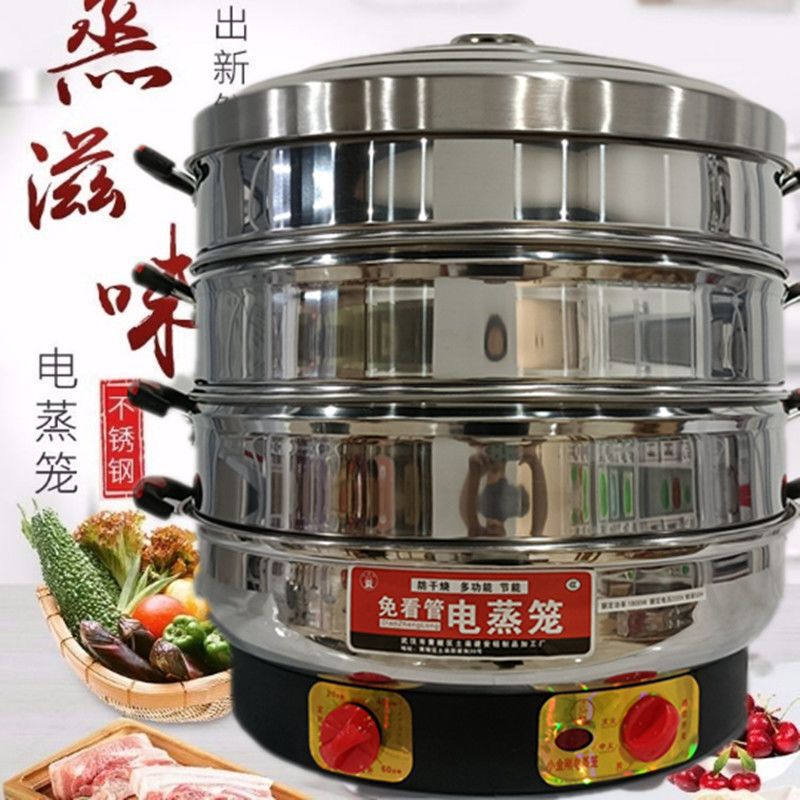 Thickened Stainless Steel Three-Layer Timed Insulation Automatic Power-Off Electric Steamer Multi-Functional Household Large-Capacity Electric Steamer