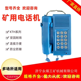 矿山施工设备;保护器;其他防爆器材