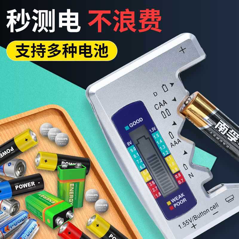 ✅电量检测器容量测试仪电量显示器测剩余电量数显仪