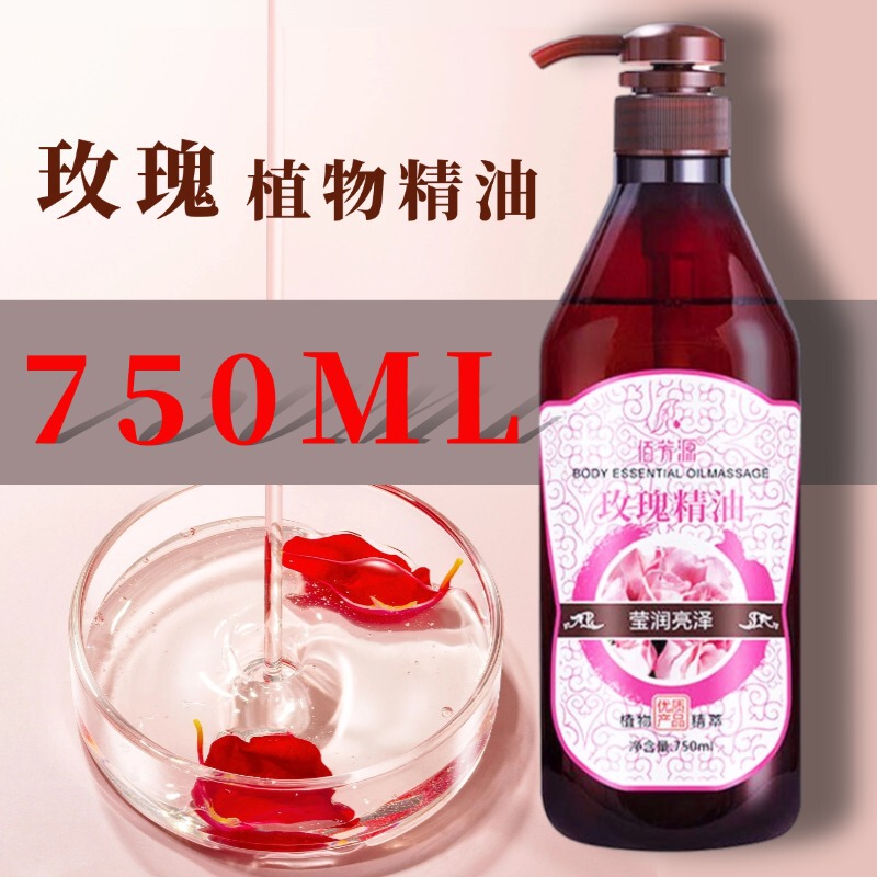 現物佰芳源薔薇精油全身看護シェービング油マッサージ身体油美容院spa専用|undefined