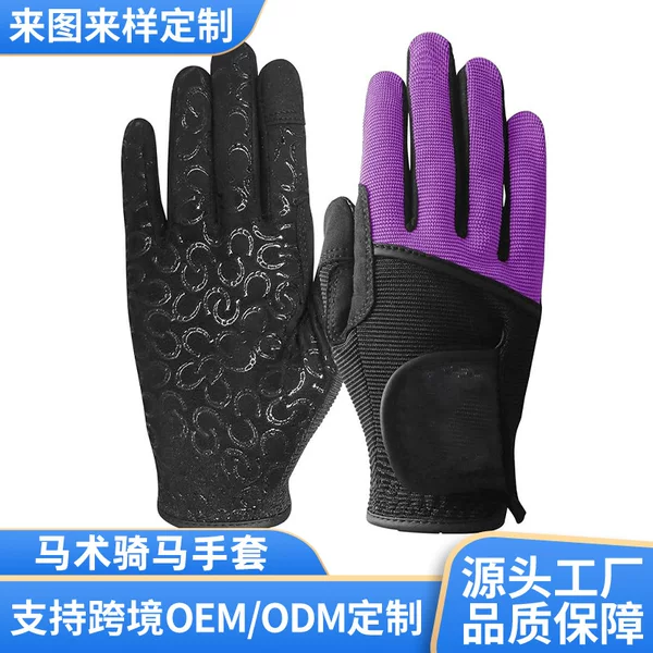 Professional equestrian gloves, thin, breathable, non-slip, wear-resistant riding gloves, equestrian sports racing gloves, cross-border