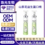 代工口气口腔喷雾山茶花