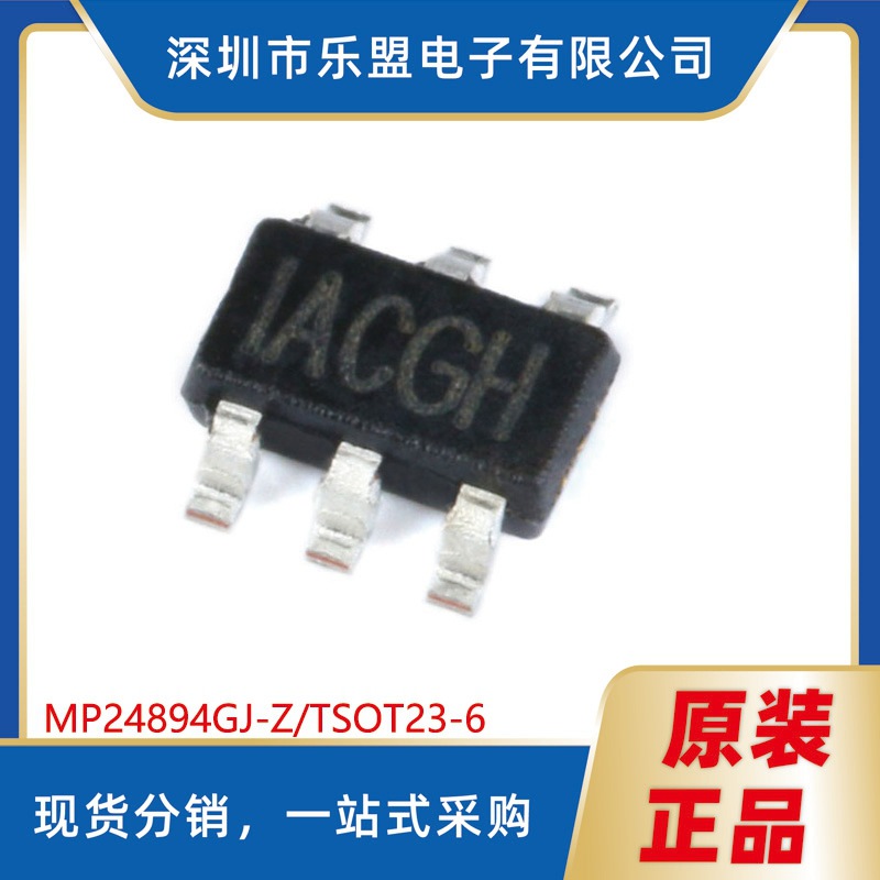 贴片 MP24894GJ-Z TSOT23-6 LED的电流控制器 芯片