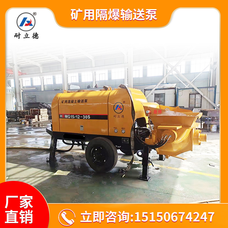 矿用隔爆输送泵 混凝土矿用隔爆输送泵  1小时输送50方 节省人工