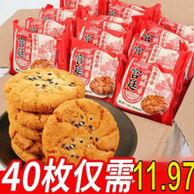 手工零食桃酥饼干整箱特产散装宫廷早餐老式传统点心糕点独立包装