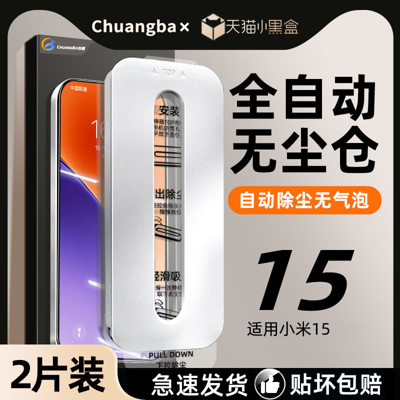 Suitable for Redmi K90 Supreme Dust-Free Warehouse Tempered Glass Screen Protector for Xiaomi 17 Pro Max, Unlocked, Quick Application, Protective Film, Dropshipping