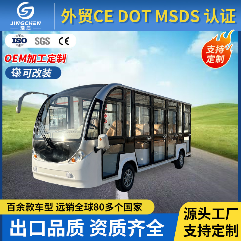 8-17 fully enclosed electric sightseeing bus manufacturers electric scenic spot tourism park real estate property sightseeing car ferry 8-17 fully enclosed electric sightseeing bus manufacturers electric scenic spot tourism park real estate property sightseeing car ferry