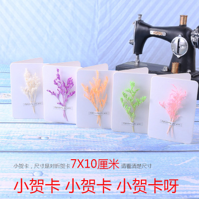 母亲节生日永生花干花贺卡感恩中秋节情人节七夕感谢真花定制卡片