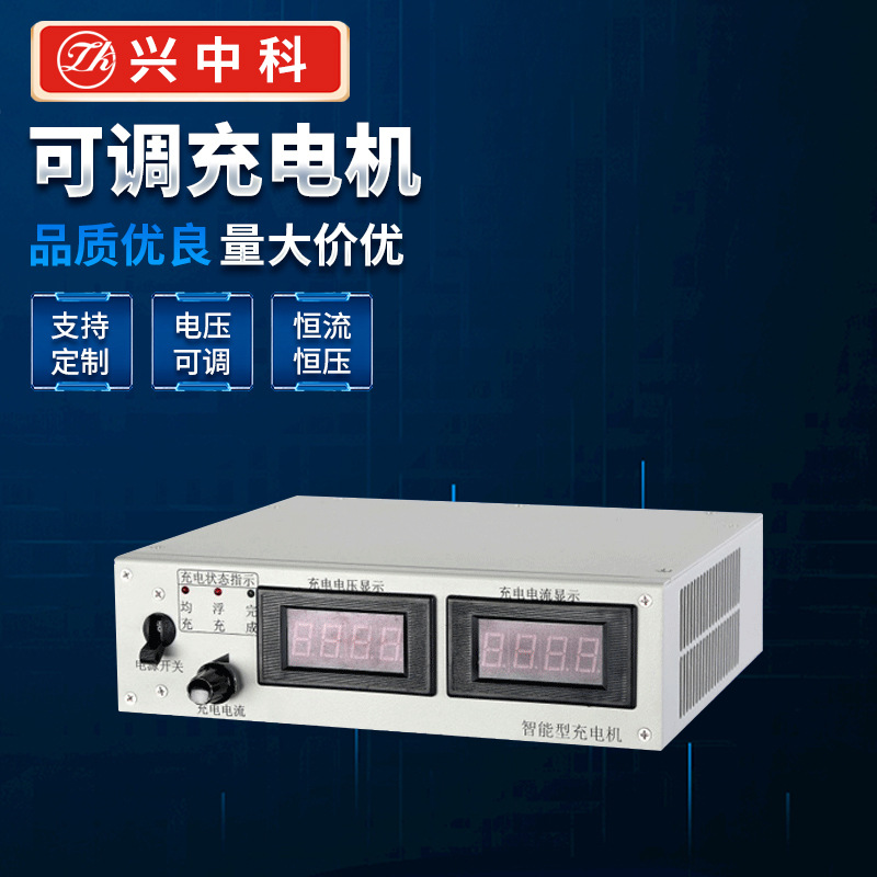 供应96V10A船用均充浮充自动转换充电机 一台起批24V全自动充电机