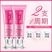 一枝春嫩红素 腋下嘴唇乳晕嫩红凝胶淡化护理白皙厂家直销oem定制