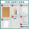 10 tools [100 sheets of paper]