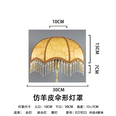 모조 양모-아랫 입 30cm