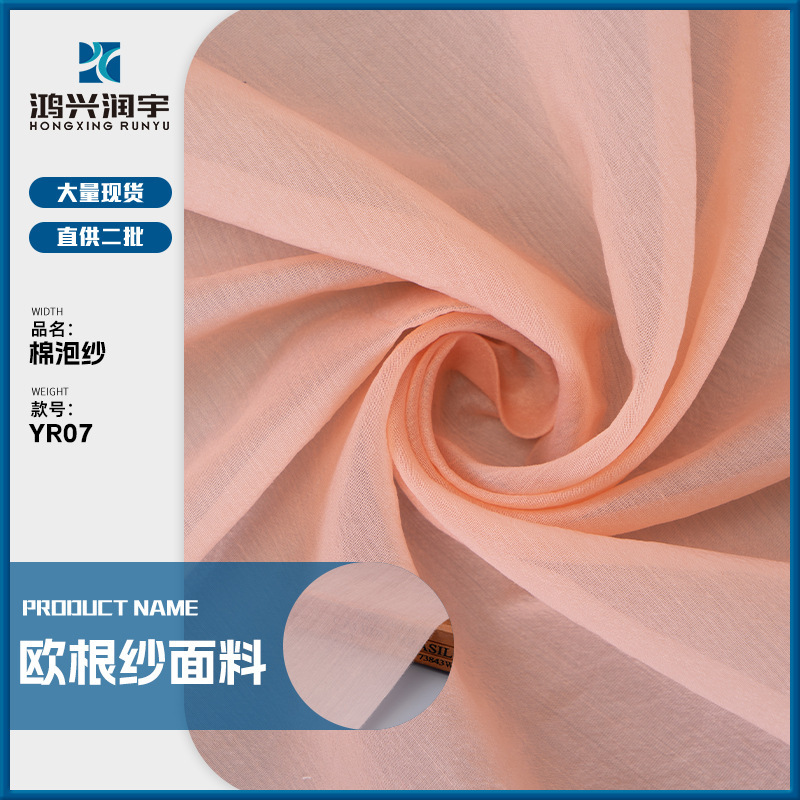 Cotton Foam Gauze Full Polyester High Density Organza Korean Gauze Fabric Han Dynasty Women's Gauze Skirt Lolita Fabric Cotton Foam Gauze Full Polyester High Density Organza Korean Gauze Fabric Han Dynasty Women's Gauze Skirt Lolita Fabric