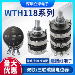 WTH118-2W 2連炭素膜ポテンショメータ調整抵抗台産炭素片溶接機専用インバータ調整スポット