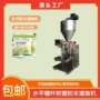 食用半自动称重杂粮罐装机