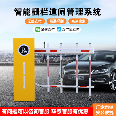 new pattern Barrier Parking lot fence intelligence management system remote control Electric 24V direct Barrier Plate