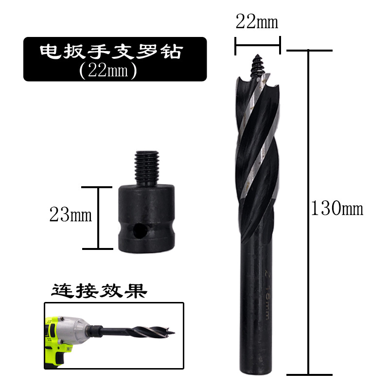Electric wrench hole opener woodworking door lock colo drill electric wrench electric drill adapter colo drill three-piece set