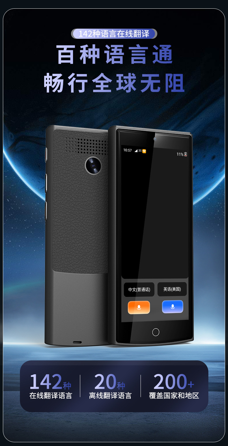 The intelligent voice Z8 translator is a 4G precise offline translator for Mongolian and Vietnamese translation, as well as business and travel translation services Item Picture