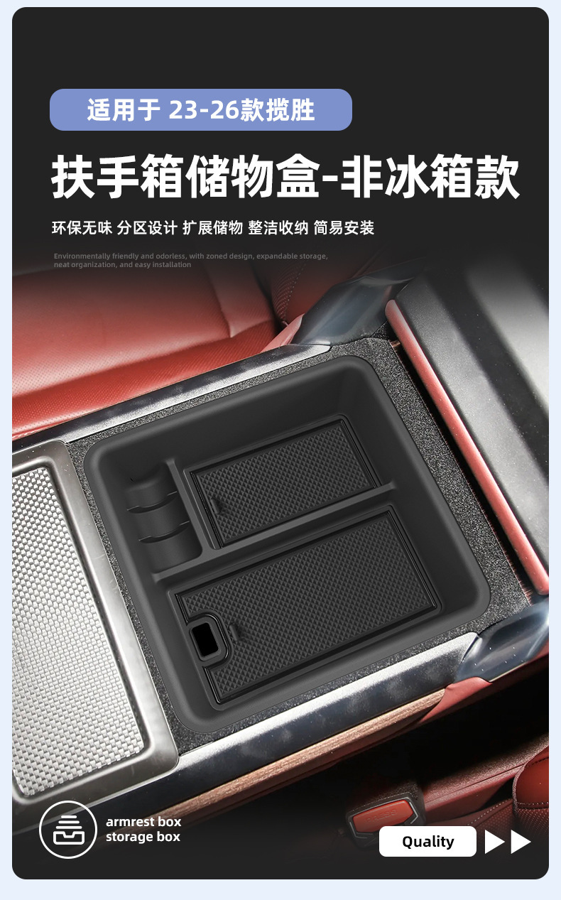 Suitable for 23-26 Models of Land Rover Range Rover Armrest Box Storage Box, Sports Center Console Storage Box, Interior Accessories