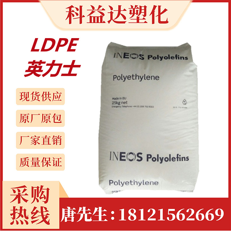 LDPE 英力士 22D730 包装袋 收缩性薄膜 内包装PE 农业应用塑料