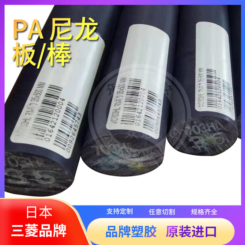 日本三菱原装进口紫色尼龙棒703XL，紫色尼龙板703XL,703HL