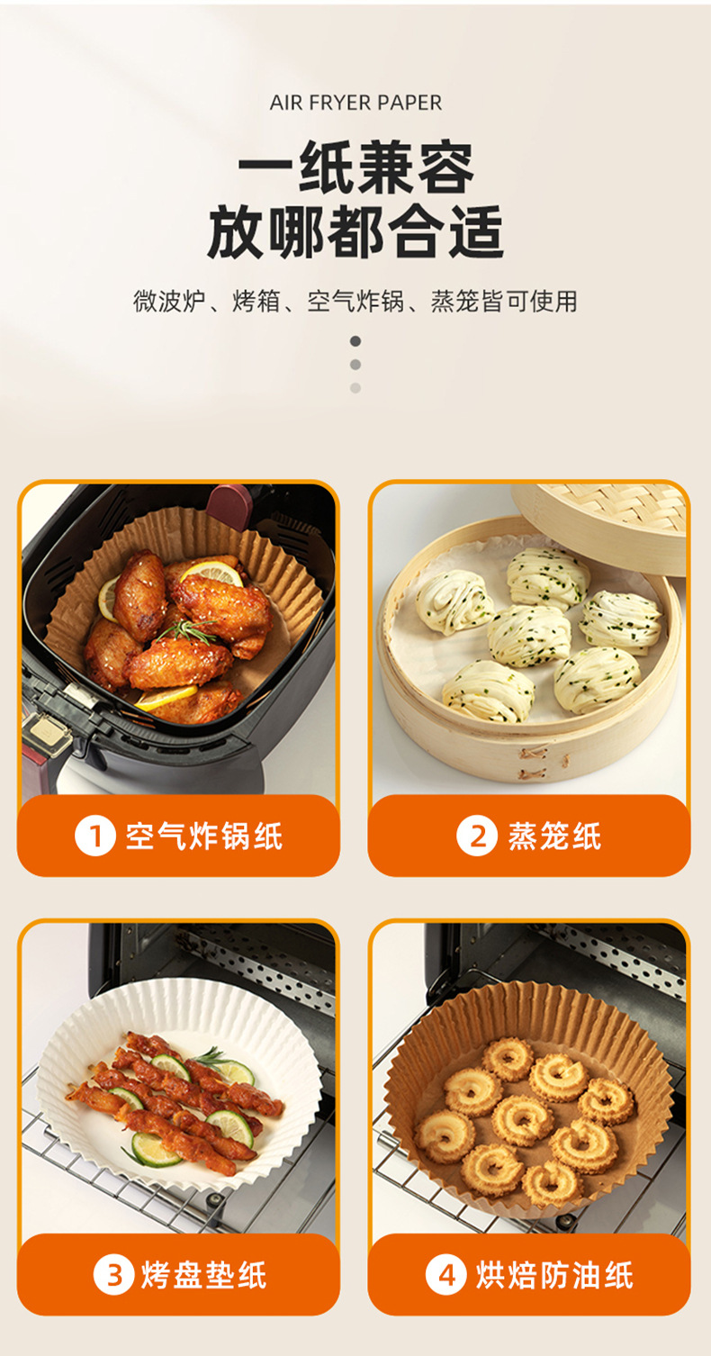 空气炸锅纸-详情_10.jpg