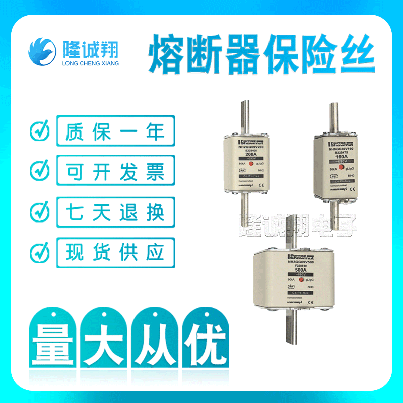 【熔断器保险丝】BS236UM69V710T BS236UM69V800T 现货供应