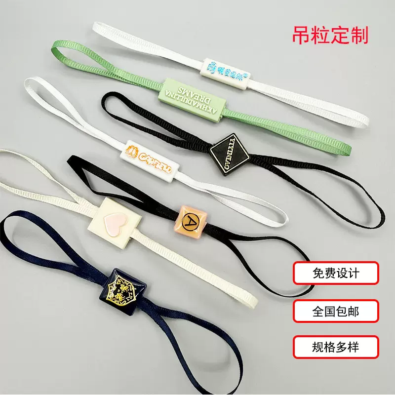 服装吊牌绳子吊粒吊绳定 制烫金LOGO标签绳单双插衣 服吊牌挂绳