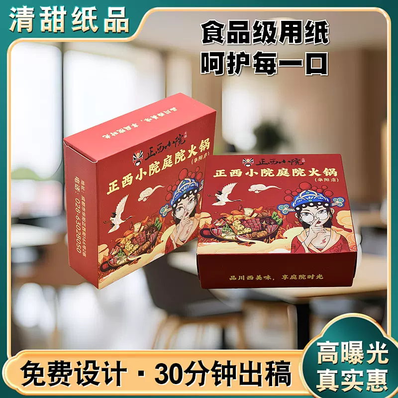 火锅店小方盒抽纸定制 印LOGO二维码餐厅酒店KTV用方盒餐巾纸定做