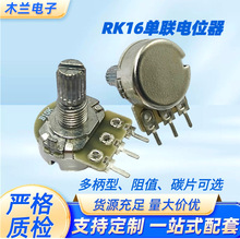 厂家直销WH148单联旋钮式电位器玻纤板更经久耐用耐高温寿命长