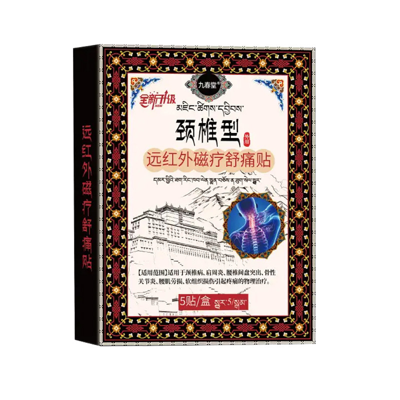 【电商爆款热卖】腰椎贴5贴装腰椎肩周关节颈椎膏贴 腰椎贴膏药贴|undefined