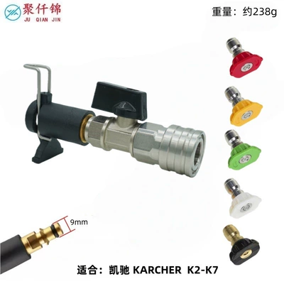Car Wash Machine Water Gun: High pressure car wash water gun - 5-color-nozzle-14-stainless-steel-quick-connector-ball-valve-karcher-k2-7-small-bayonet-adapter