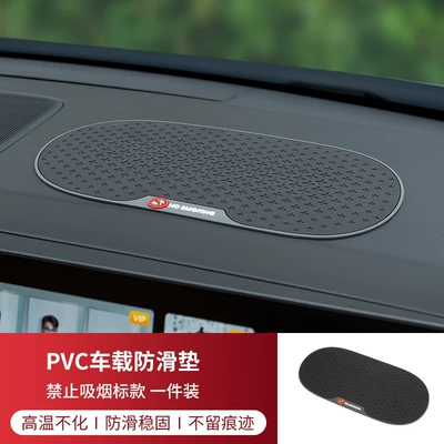Anti-slip mat – panel storage mat - no-smoking-standard-one-pack