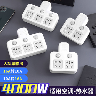 4000W high power 10 to 16A power socket converter one to multi-hole socket panel sub-control air conditioning plug