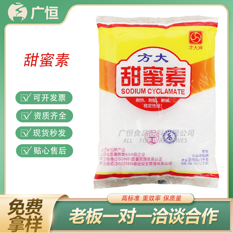Fangda Sweetener in Stock for Food Additives, Food-Grade Jincheng Sweetener Wholesale, Super Sweet